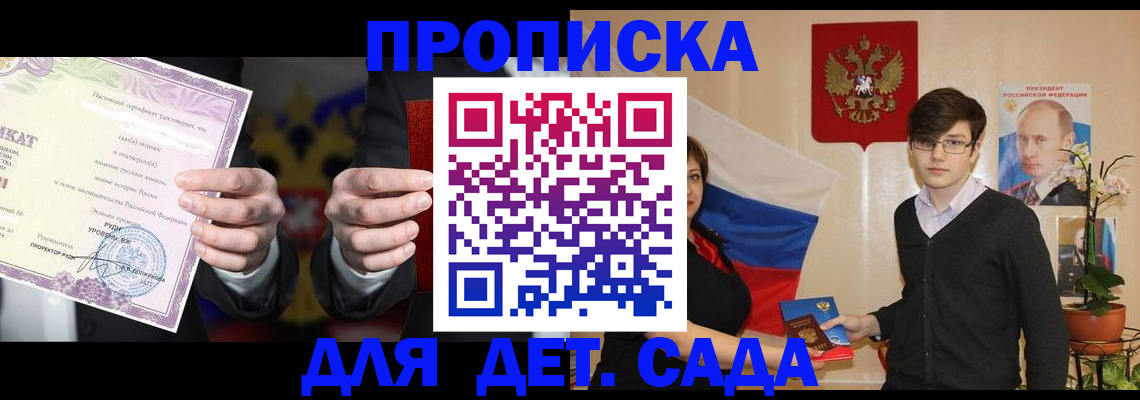 временная регистрация адрес в Новосибирске
